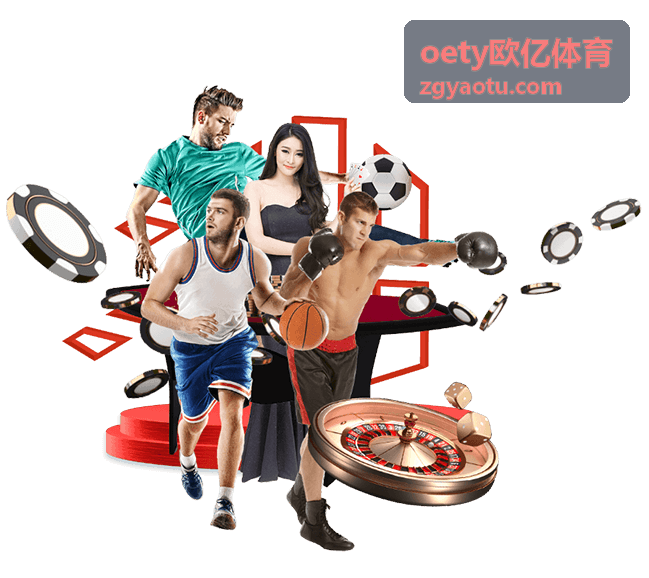 oety欧亿体育 企业体育活动现场执行与参赛队伍合影